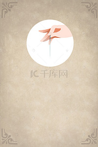 中国风针灸养生创意海报H5背景psd下载