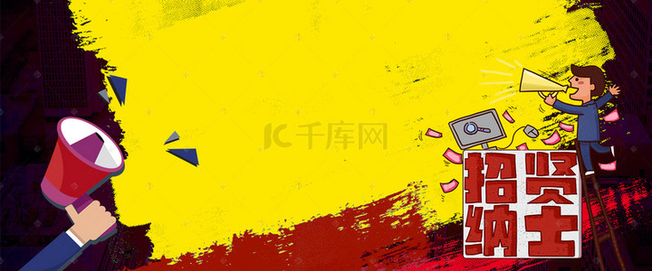 春季招聘卡通banner