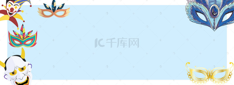 节日扁平海报背景图片_扁平面具蓝色banner背景