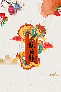 龙抬头灰色文艺海报banner背景