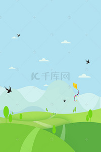 风筝背景图片_清明节春季风景海报背景