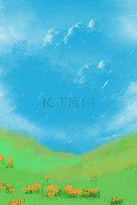 小清新夏季雨季场景