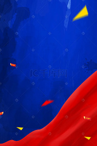 体验券背景背景图片_红蓝配色背景质感几何三角形海报