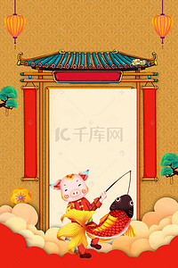 春节钜惠背景图片_大气2019猪年海报