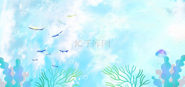 海底背景手绘背景图片_夏季蓝色海底世界蓝色海草背景