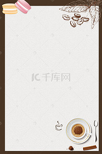休闲午后背景图片_清新下午茶餐厅咖啡甜点海报背景