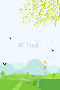 春天文艺海报背景图片_绿色旅游海报宣传海报背景