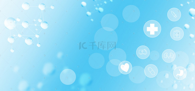 蓝色科技宣传背景图片_蓝色清新光效医学符号分子链医疗海报