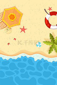 游泳海报素材背景图片_夏季郊游的海滩背景素材