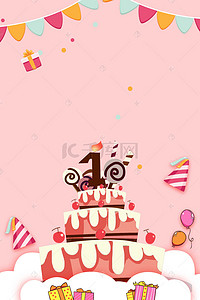 粉色蛋糕卡通背景图片_蛋糕粉色可爱卡通海报设计