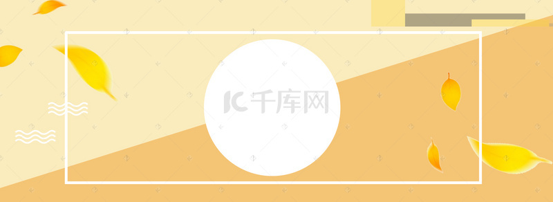 橙色背景促销背景图片_秋季新品黄色扁平几何图形banner