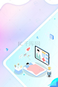 app登录设计背景图片_25D健康医疗服务背景素材