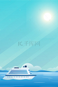 旅游海报蓝色背景图片_夏季游轮出行旅游背景