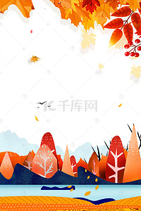 节日电商海报banner