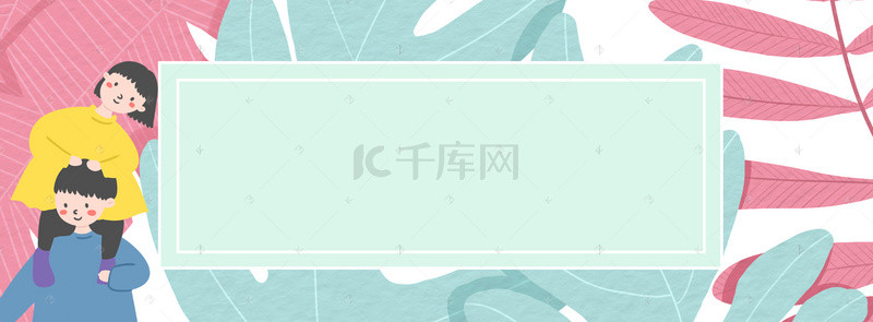 亲情背景图片_卡通父女亲情banner