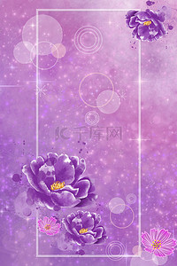 紫色浪漫首饰化妆品店铺首页背景