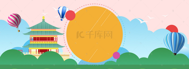 国庆旅游季背景图片_青色热气球十一国庆旅游季banner
