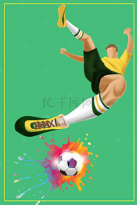 水墨风海报素材背景图片_足球比赛水墨风创意海报