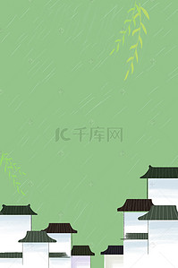 谷雨节气海报背景