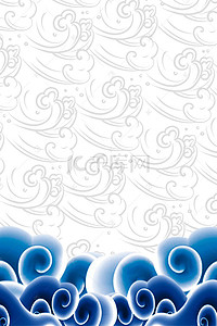 蓝色海报中国风背景图片_矢量中国风古典海水波浪纹背景素材