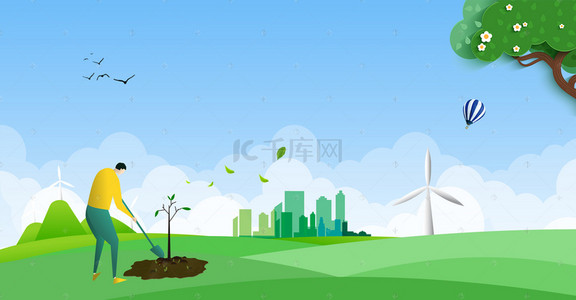 风车背景图片_植树节环保绿色城市海报