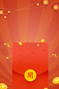 新春红包素材背景图片_发红包新年红色广告背景