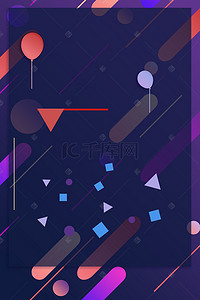 三角形边框装饰背景图片_彩色创意几何电商背景