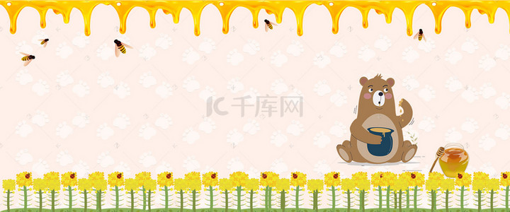 小熊卡通背景图片_纯天然蜂蜜主题海报
