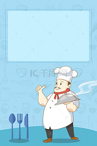 带着厨师帽的小猪背景图片_卡通风格西餐厅厨师
