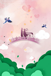 鹊桥粉色背景图片_简约风粉色系底纹七夕节森林背景图海报