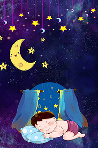 睡眠海报背景图片_蓝色睡眠日卡通背景