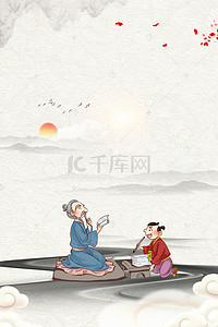 教师节中国风海报