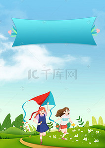 风筝节背景图片_手绘DIY风筝活动单页背景素材
