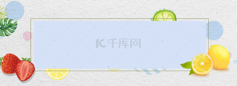 清凉水果夏日背景图片_夏日水果清新banner