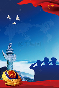 海报警察背景图片-海报警察背景素材图片-千库网