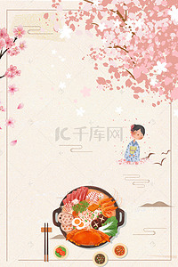 美食海报宣传背景图片_日本美食海报背景