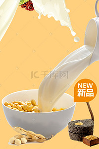 牛奶黄豆背景图片_养身豆奶大气背景