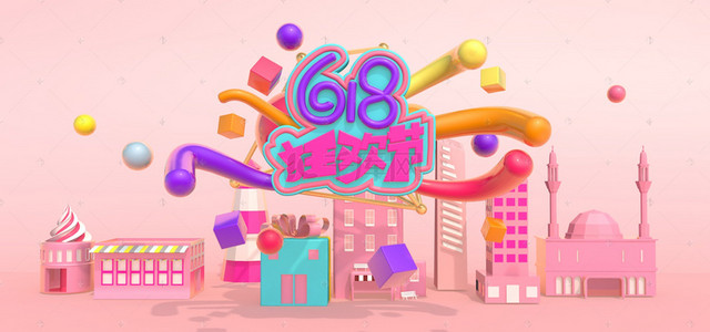 卡通粉色城市618狂欢电商banner