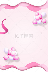 情人节简单粉色漂浮气球浪漫广告背景