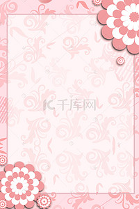 婚礼海报背景背景图片_欧式浪漫粉色纹理婚礼海报背景图