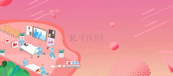 医疗banner背景图片_粉色渐变医院医疗Banner背景