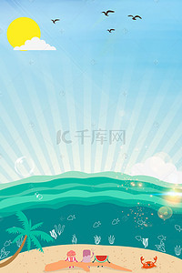 创意螃蟹背景图片_简约海景自然风光创意背景