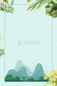 夏季旅游背景图片_清新风旅游日记海报背景