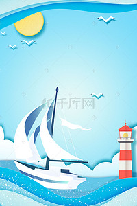 大海航海背景图片_创意剪纸风国际航海日合成背景