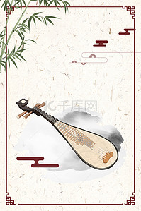 中国风乐器海报背景图片_中国文化水墨中国风民乐招生海报