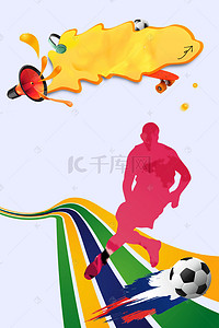 足球海报背景图片_运动简约足球剪影海报