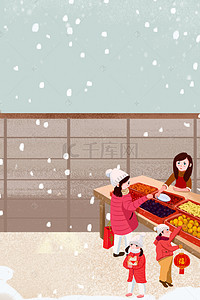 新年插画人物背景图片_新年年货市场购物插画海报