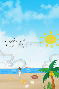 太阳海滩背景图片_夏季海滩清爽背景banner