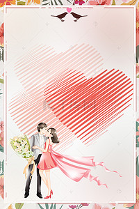 手绘花卉浪漫背景图片_粉色花卉浪漫520情人节海报背景