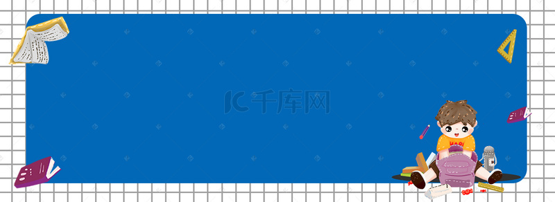 文具框背景图片_文具用品扁平可爱卡通banner